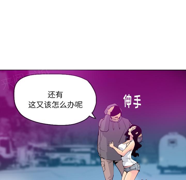 《欲望人妻》第44话 补偿 第8页