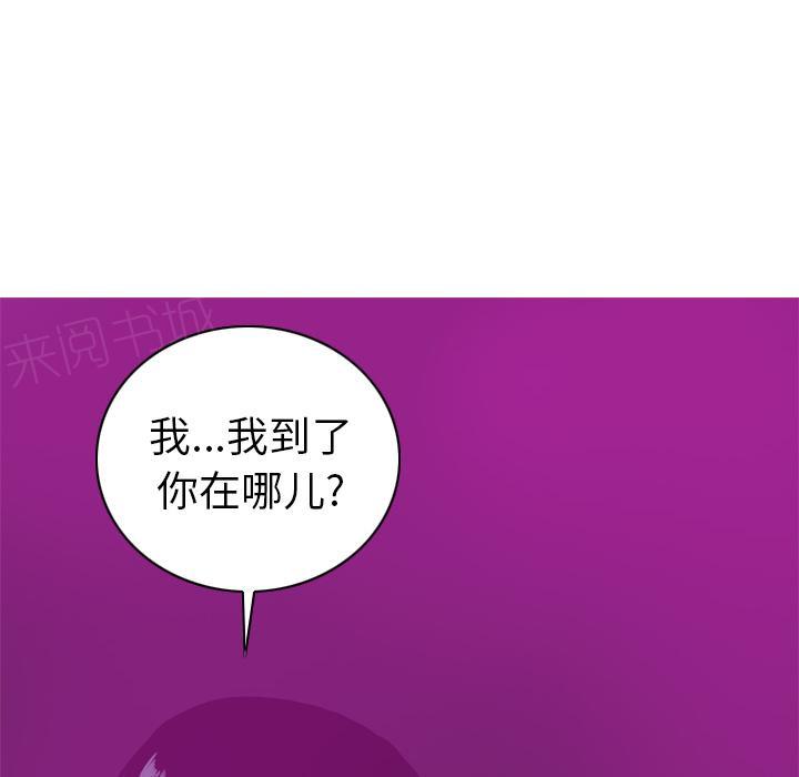 《欲望人妻》第43话 偏僻 第11页