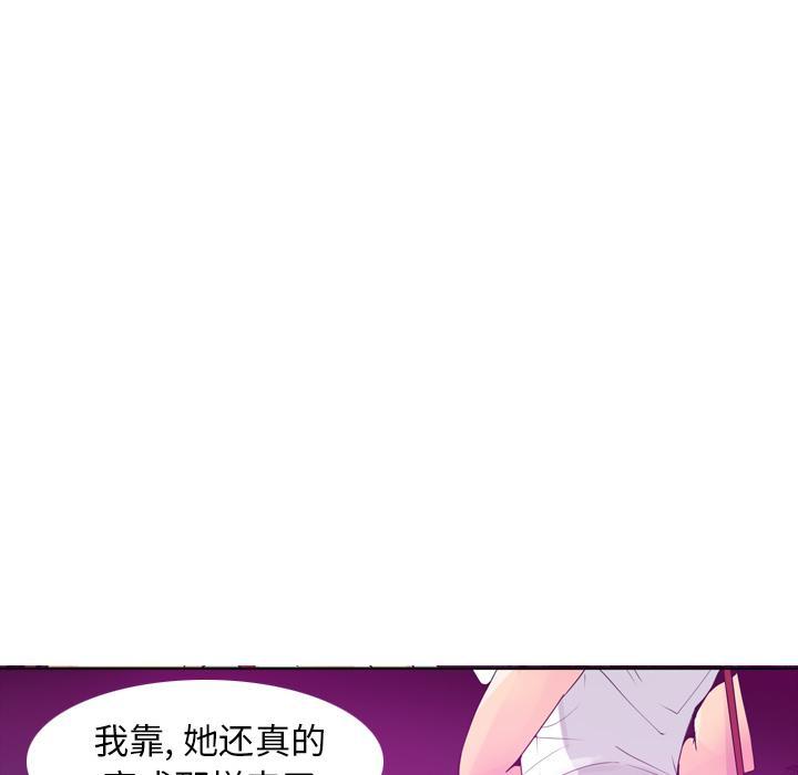 《欲望人妻》第43话 偏僻 第13页