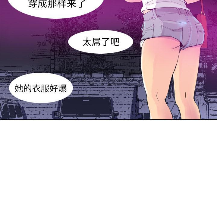 《欲望人妻》第43话 偏僻 第14页