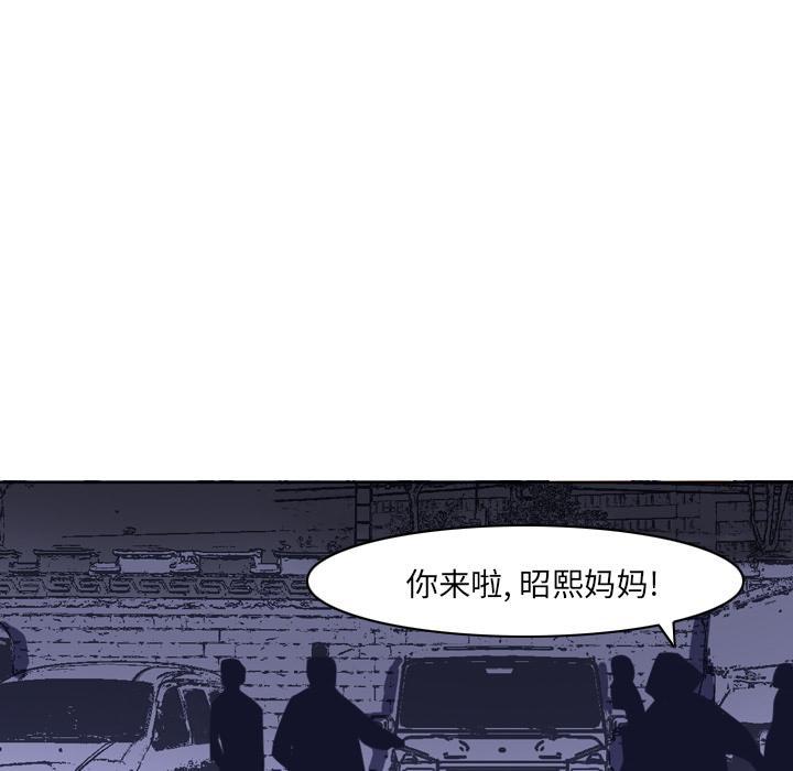 《欲望人妻》第43话 偏僻 第15页