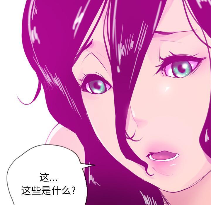 《欲望人妻》第43话 偏僻 第27页