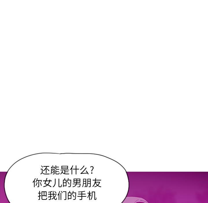 《欲望人妻》第43话 偏僻 第30页