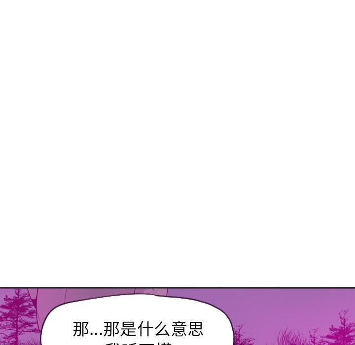 《欲望人妻》第43话 偏僻 第32页