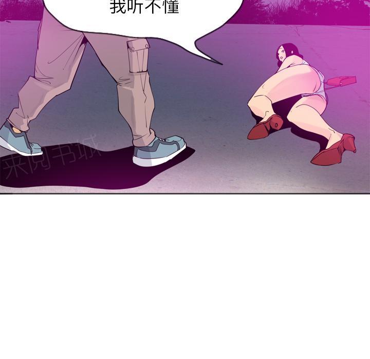 《欲望人妻》第43话 偏僻 第33页