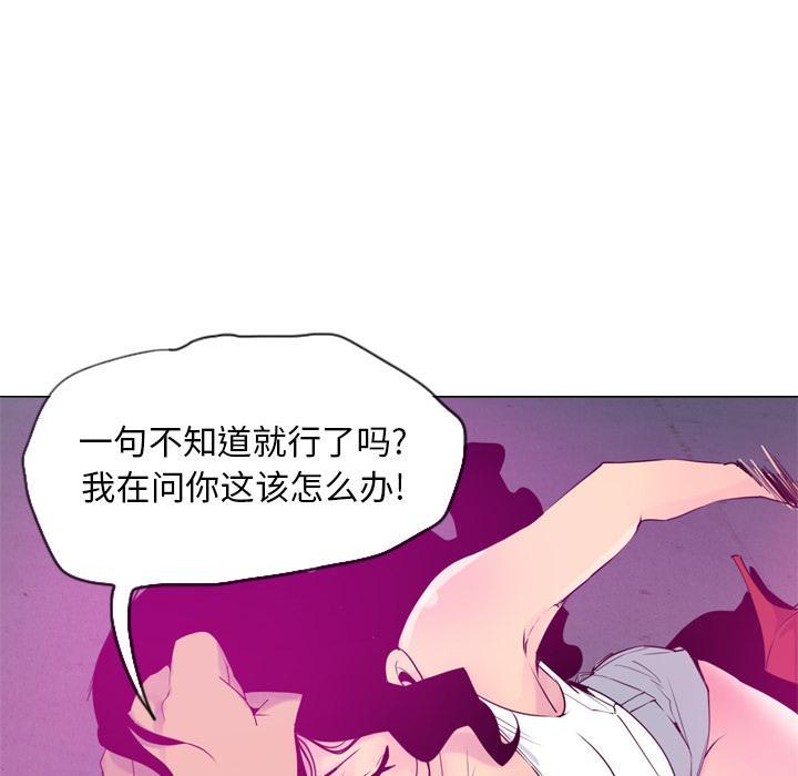 《欲望人妻》第43话 偏僻 第34页