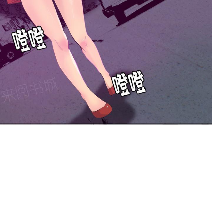 《欲望人妻》第43话 偏僻 第6页
