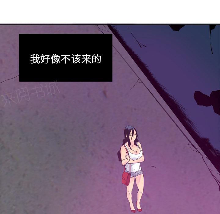 《欲望人妻》第43话 偏僻 第8页