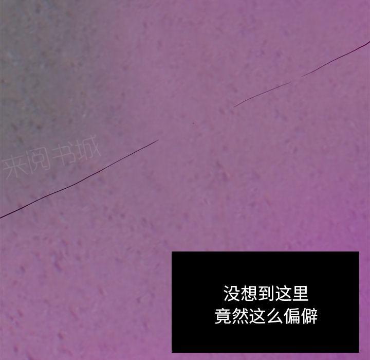 《欲望人妻》第43话 偏僻 第9页