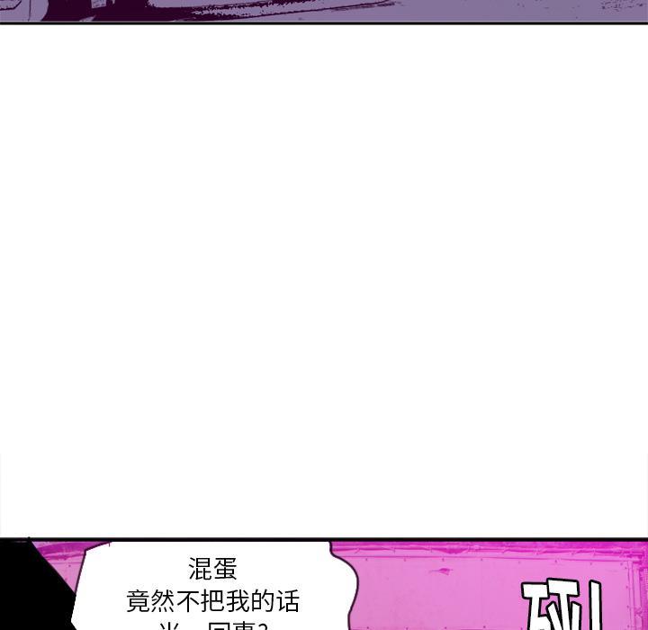 《欲望人妻》第46话 太丢人了 第12页