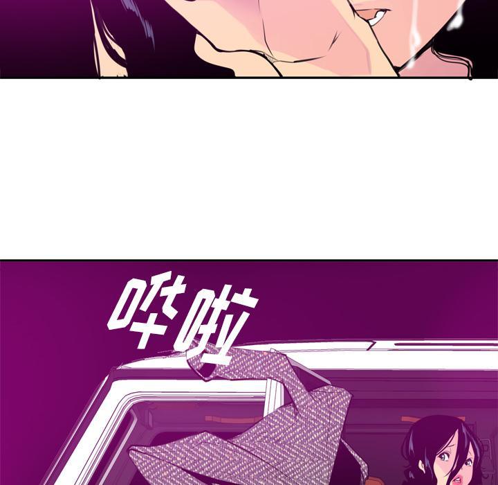 《欲望人妻》第46话 太丢人了 第16页