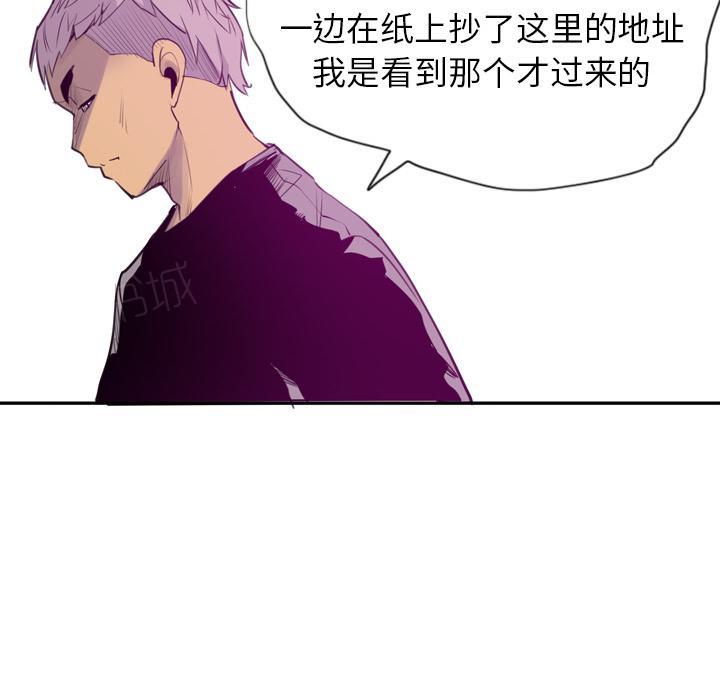 《欲望人妻》第46话 太丢人了 第20页