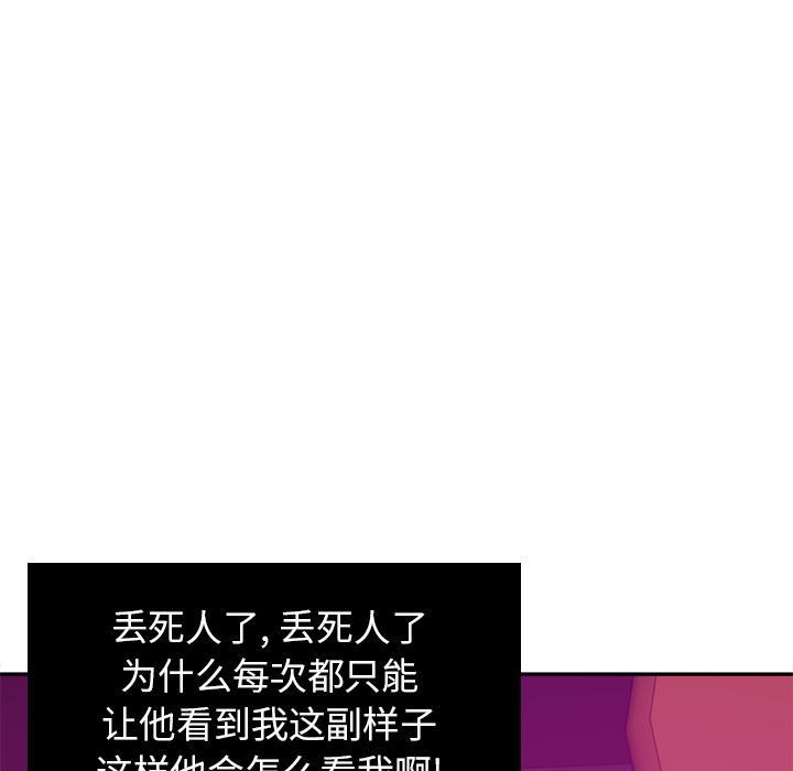《欲望人妻》第46话 太丢人了 第22页