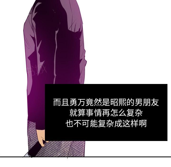 《欲望人妻》第46话 太丢人了 第27页