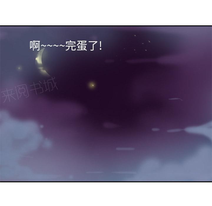 《欲望人妻》第46话 太丢人了 第29页