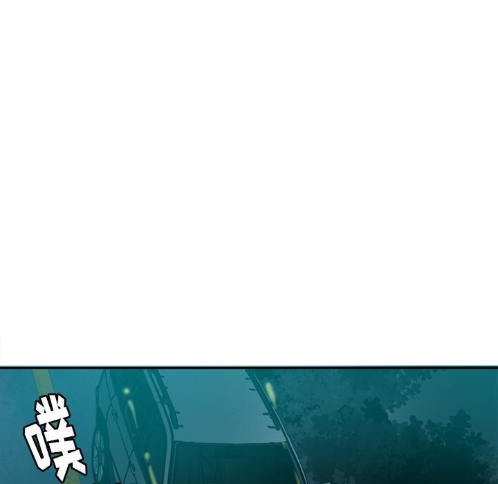 《欲望人妻》第46话 太丢人了 第30页