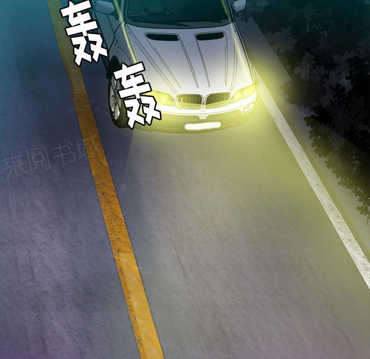 《欲望人妻》第46话 太丢人了 第31页