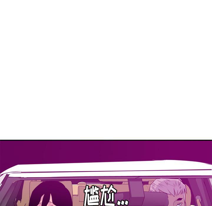 《欲望人妻》第46话 太丢人了 第33页