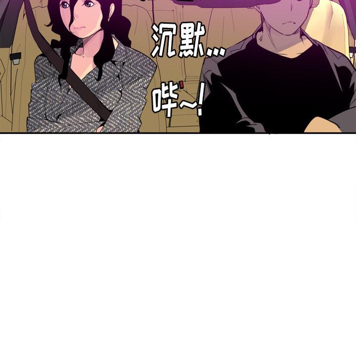 《欲望人妻》第46话 太丢人了 第34页