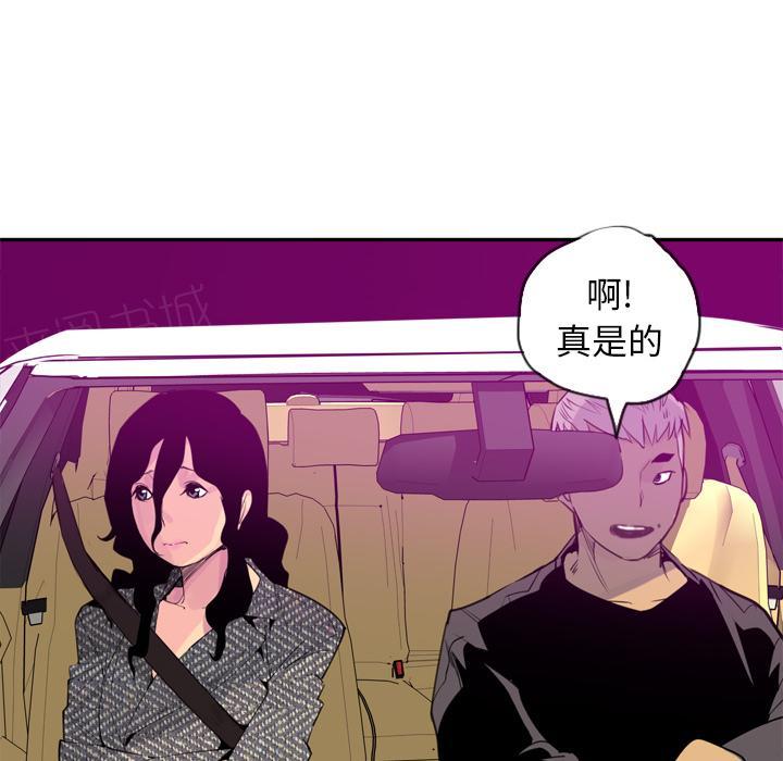 《欲望人妻》第46话 太丢人了 第35页