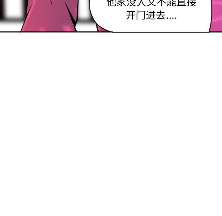 《欲望人妻》第46话 太丢人了 第7页