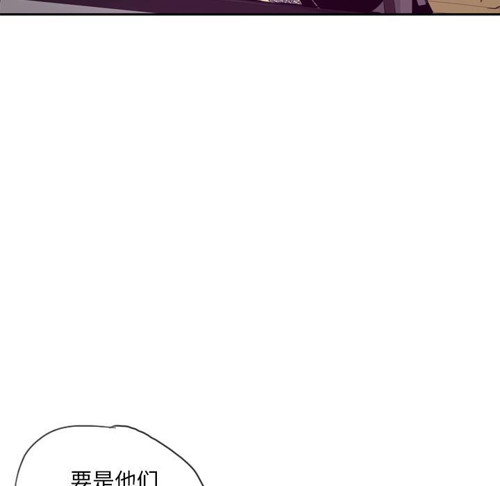 《欲望人妻》第47话 回家 第10页