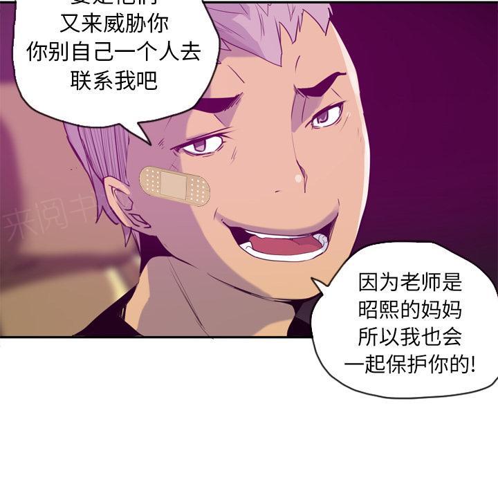 《欲望人妻》第47话 回家 第11页