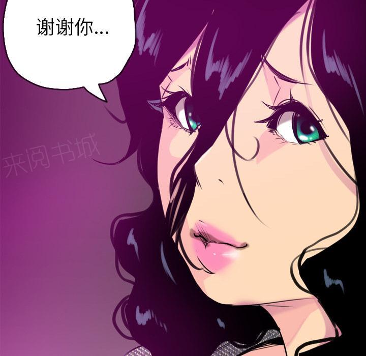《欲望人妻》第47话 回家 第13页