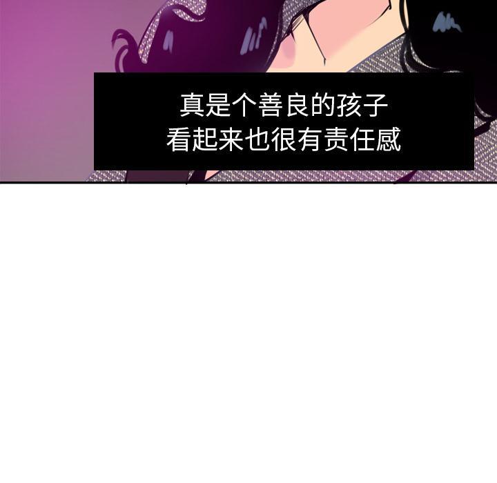 《欲望人妻》第47话 回家 第14页