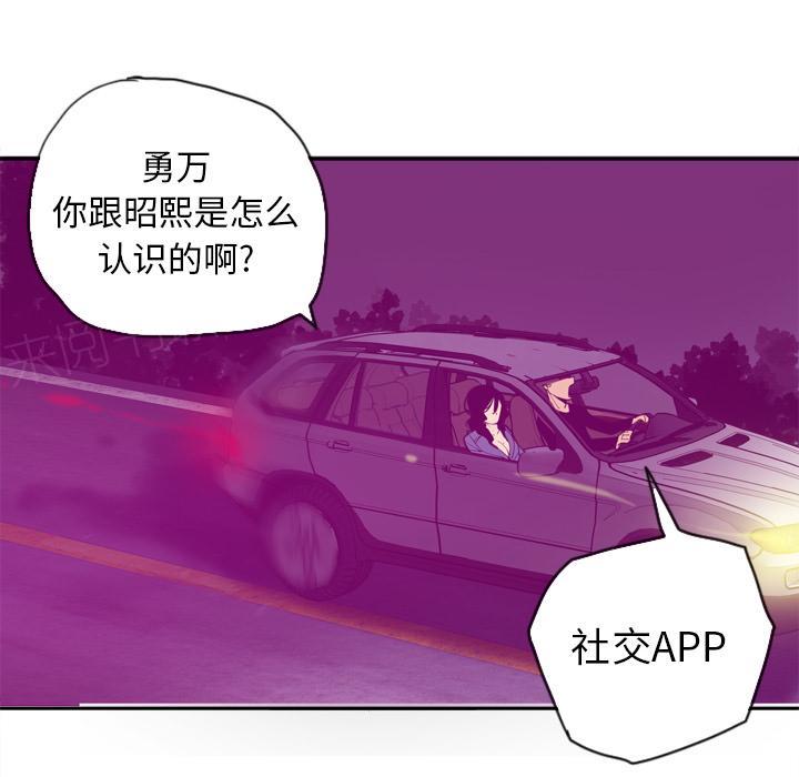 《欲望人妻》第47话 回家 第15页