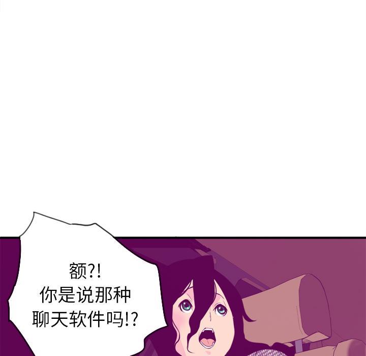 《欲望人妻》第47话 回家 第16页