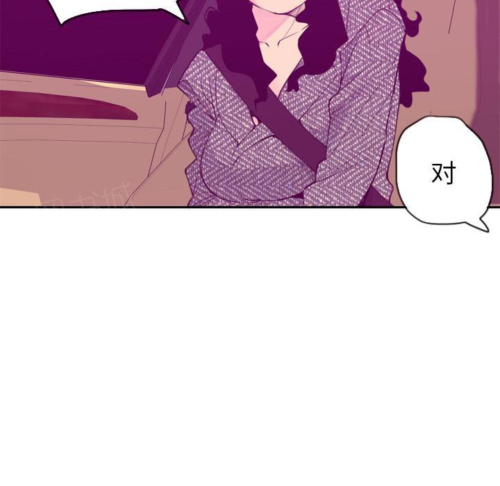 《欲望人妻》第47话 回家 第17页
