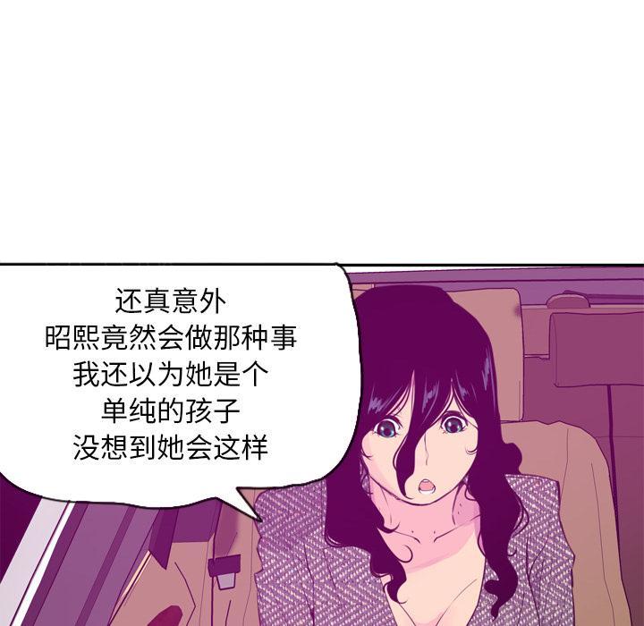 《欲望人妻》第47话 回家 第18页