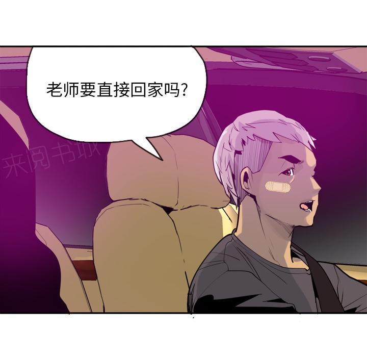 《欲望人妻》第47话 回家 第1页