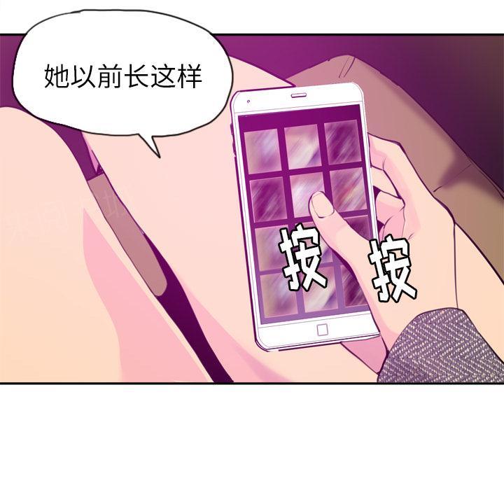 《欲望人妻》第47话 回家 第20页