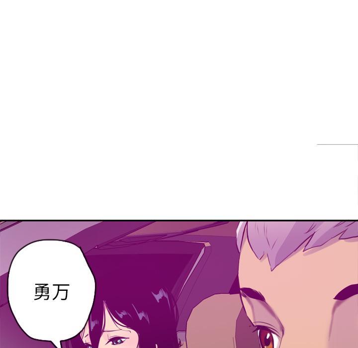 《欲望人妻》第47话 回家 第27页