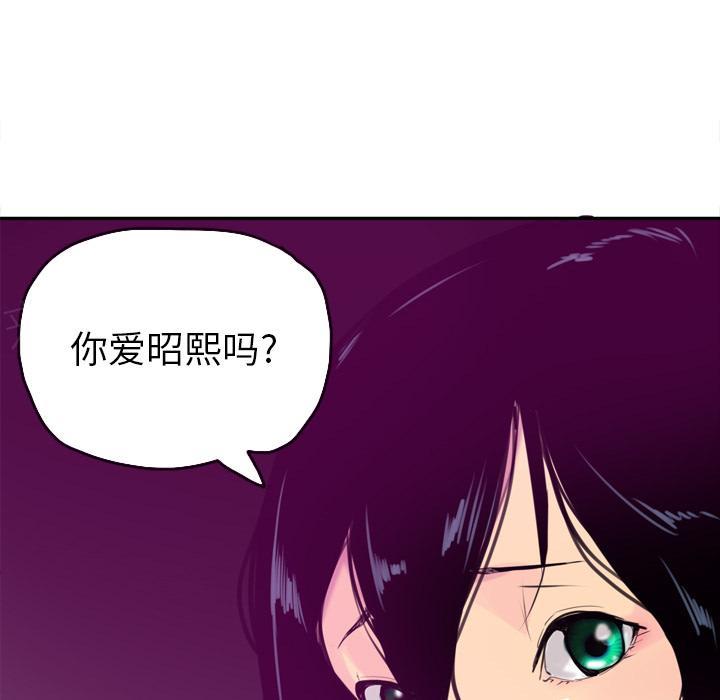 《欲望人妻》第47话 回家 第29页