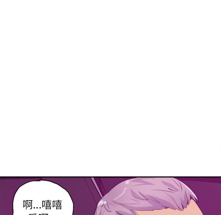 《欲望人妻》第47话 回家 第34页