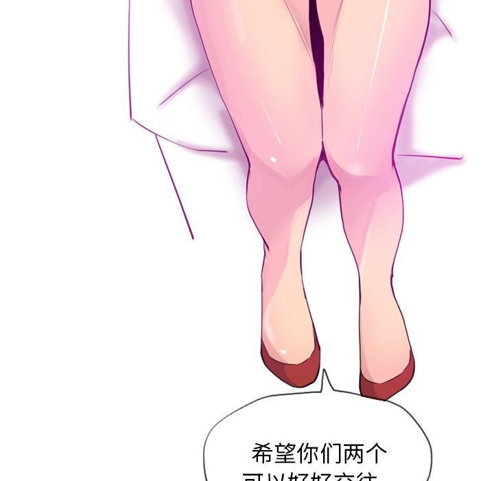 《欲望人妻》第47话 回家 第38页