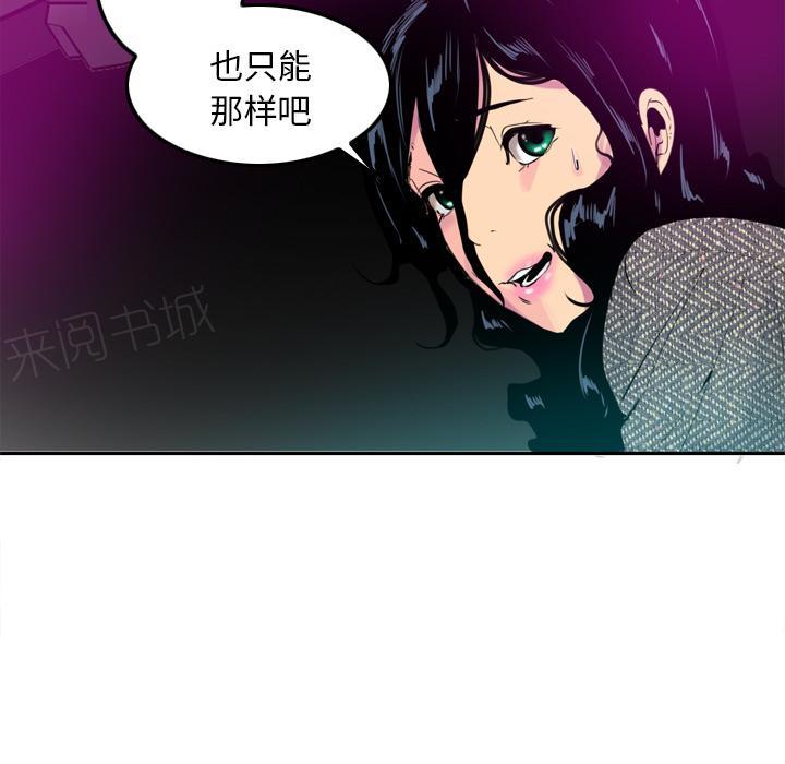 《欲望人妻》第47话 回家 第3页