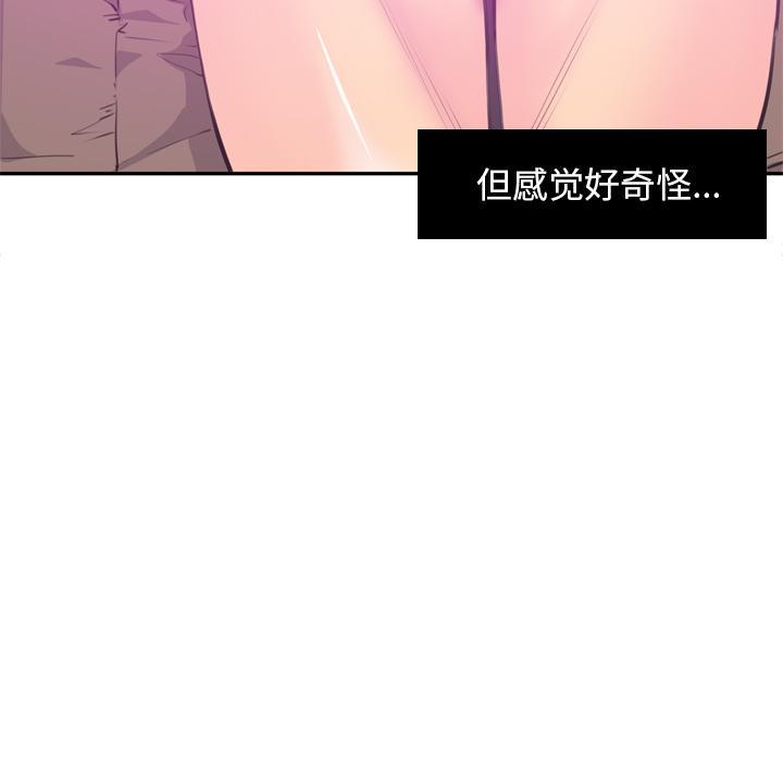《欲望人妻》第47话 回家 第40页