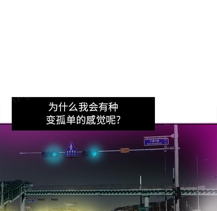 《欲望人妻》第47话 回家 第41页