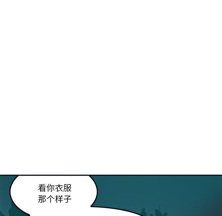 《欲望人妻》第47话 回家 第4页