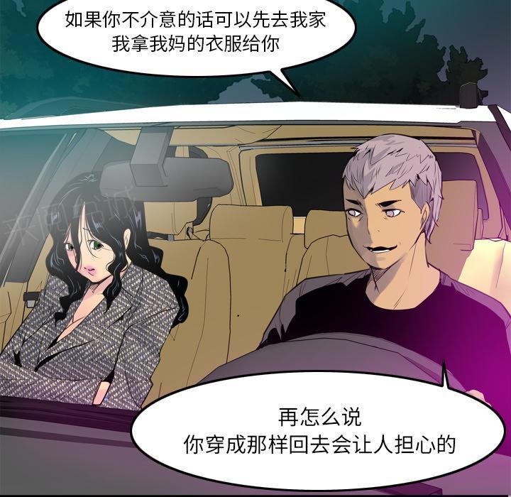 《欲望人妻》第47话 回家 第5页