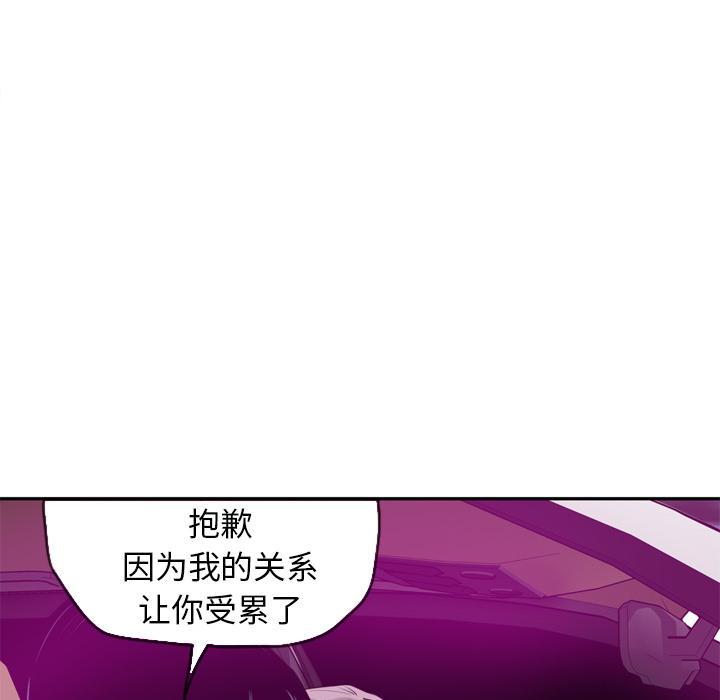 《欲望人妻》第47话 回家 第7页