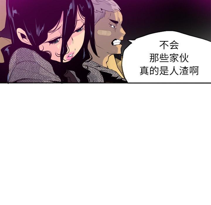 《欲望人妻》第47话 回家 第8页