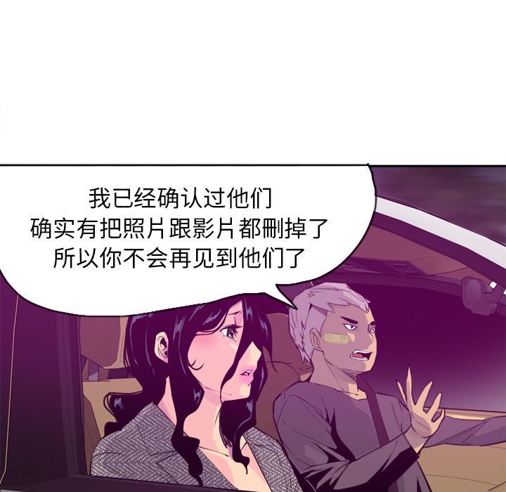 《欲望人妻》第47话 回家 第9页