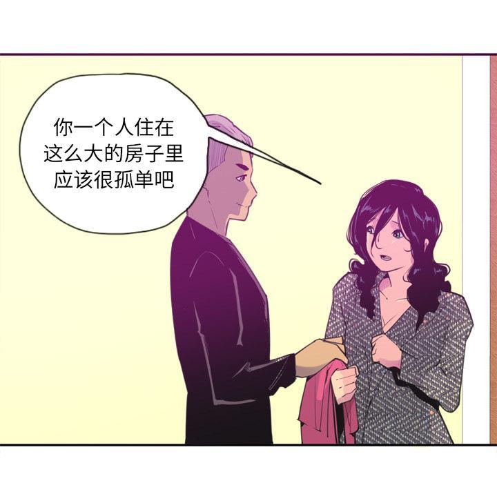 《欲望人妻》第48话 又有蟑螂！ 第12页