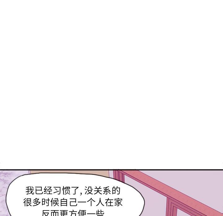 《欲望人妻》第48话 又有蟑螂！ 第13页