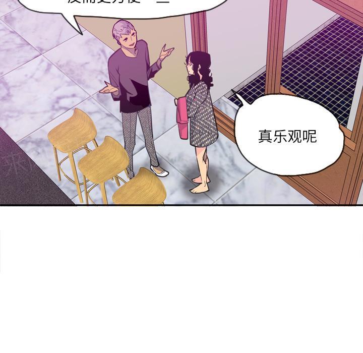 《欲望人妻》第48话 又有蟑螂！ 第14页